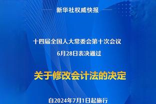 点球前小抽一支？什琴斯尼：这叫加热烟草？能让我平静